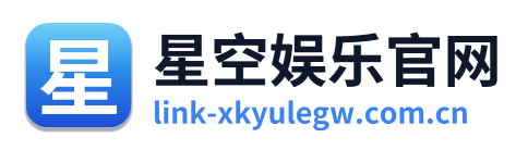 星空娱乐官网 Logo